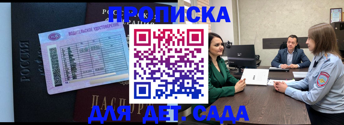 миграционный учет в Стародубе